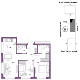 Планировка 3-комн. квартира, 57.5 м² ЖК «Микрорайон Домашний»