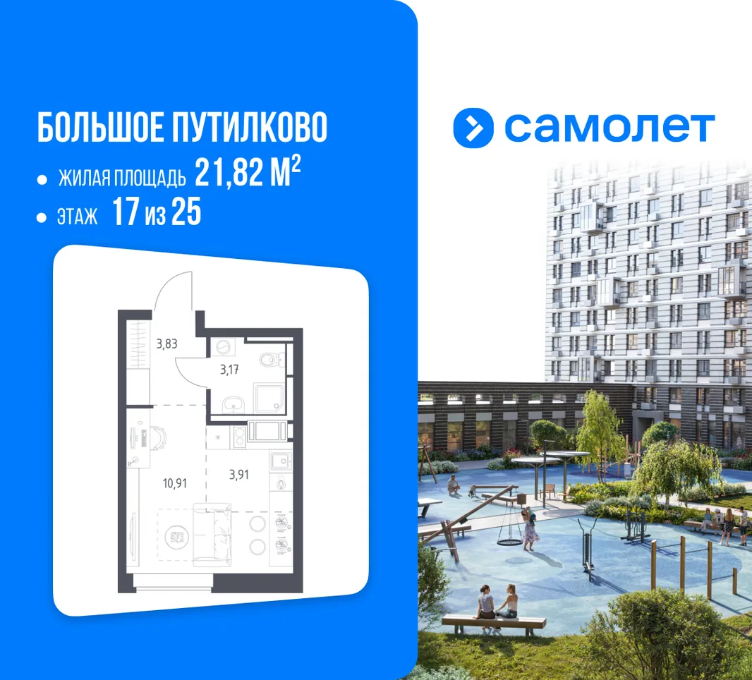 Планировка Студия, 21.82 м² ЖК «Большое Путилково»