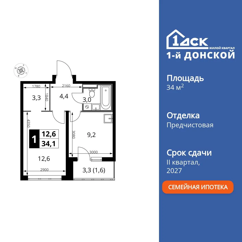 Планировка 1-комн. квартира, 34.1 м² ЖК «1-й Донской»