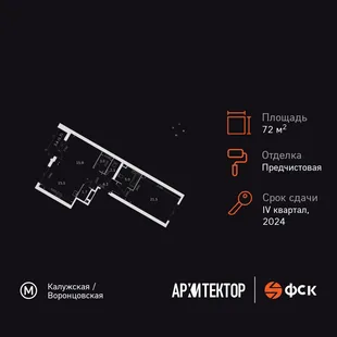 Планировка 2-комн. квартира, 72 м² ЖК «Архитектор»
