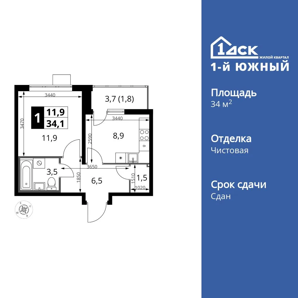 Планировка 1-комн. квартира, 34 м² ЖК «1-й Южный»