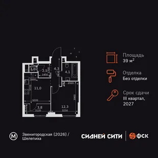 Планировка 1-комн. квартира, 39 м² ЖК «Sydney City»