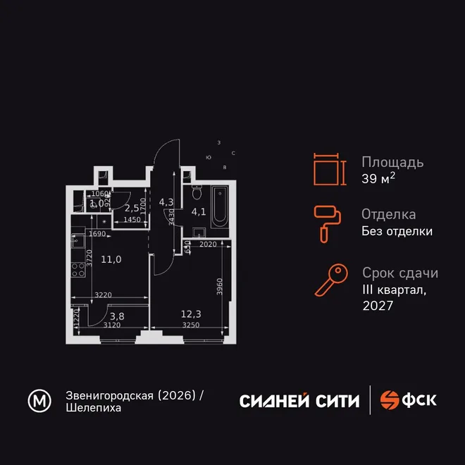 Планировка 1-комн. квартира, 39 м² ЖК «Sydney City» Планировка 1-комн. квартира, 39 м² ЖК «Sydney City»