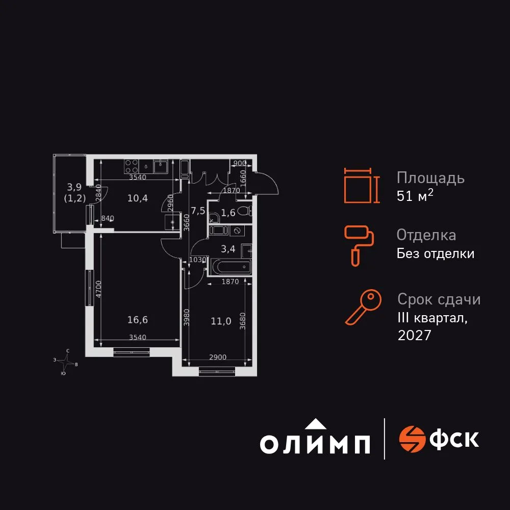 Планировка 2-комн. квартира, 51.7 м² ЖК «Олимп»