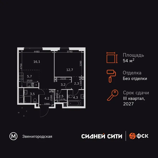 Планировка 2-комн. квартира, 54.5 м² ЖК «Sydney City» Планировка 2-комн. квартира, 54.5 м² ЖК «Sydney City»