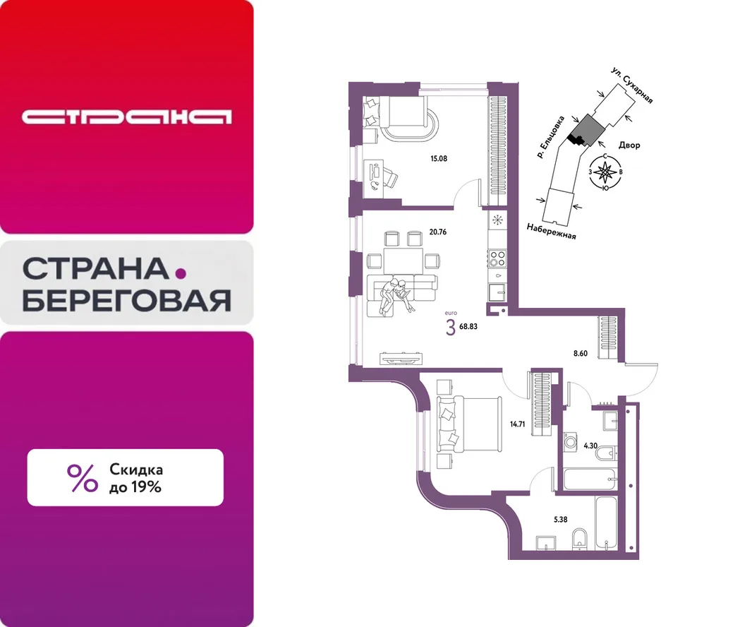 Планировка 3-комн. квартира, 68.83 м² ЖК «Страна.Береговая»