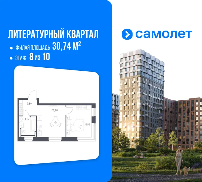 Планировка 1-комн. квартира, 30.74 м² ЖК «Литературный Квартал» Планировка 1-комн. квартира, 30.74 м² ЖК «Литературный Квартал»