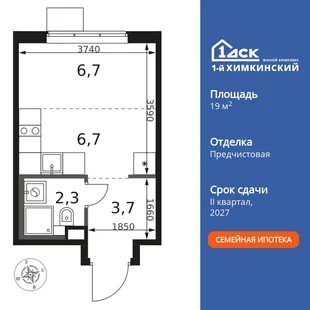 Планировка Студия, 19.4 м² ЖК «1-й Химкинский»