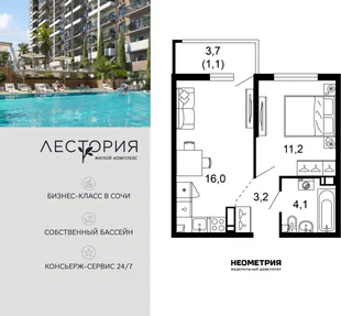 Планировка 1-комн. квартира, 35.8 м² ЖК «Лестория»