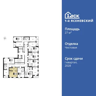 Планировка Студия, 27.6 м² ЖК «1-й Ясеневский»