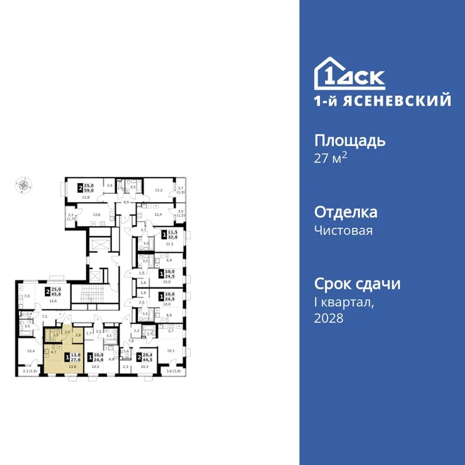 Планировка Студия, 27.6 м² ЖК «1-й Ясеневский» Планировка Студия, 27.6 м² ЖК «1-й Ясеневский»