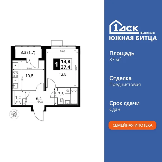 Планировка 1-комн. квартира, 37.7 м² ЖК «Южная Битца»