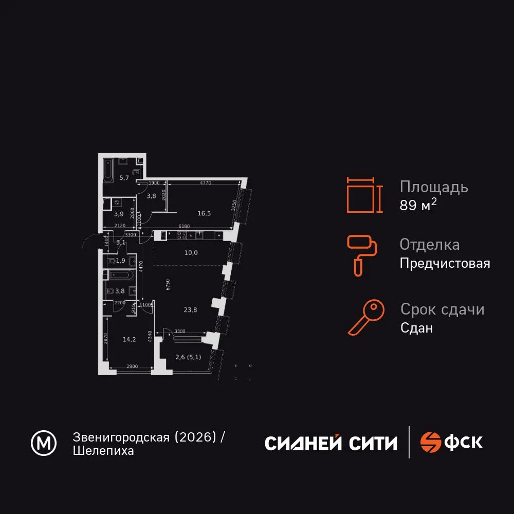 Планировка 3-комн. квартира, 89.3 м² ЖК «Sydney City»