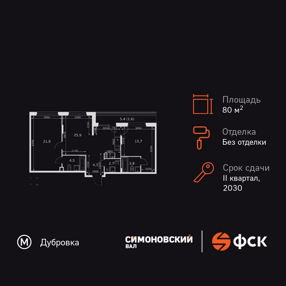 Планировка 3-комн. квартира, 80.8 м² ЖК «Симоновский Вал»