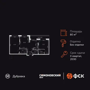 Планировка 3-комн. квартира, 80.8 м² ЖК «Симоновский Вал»