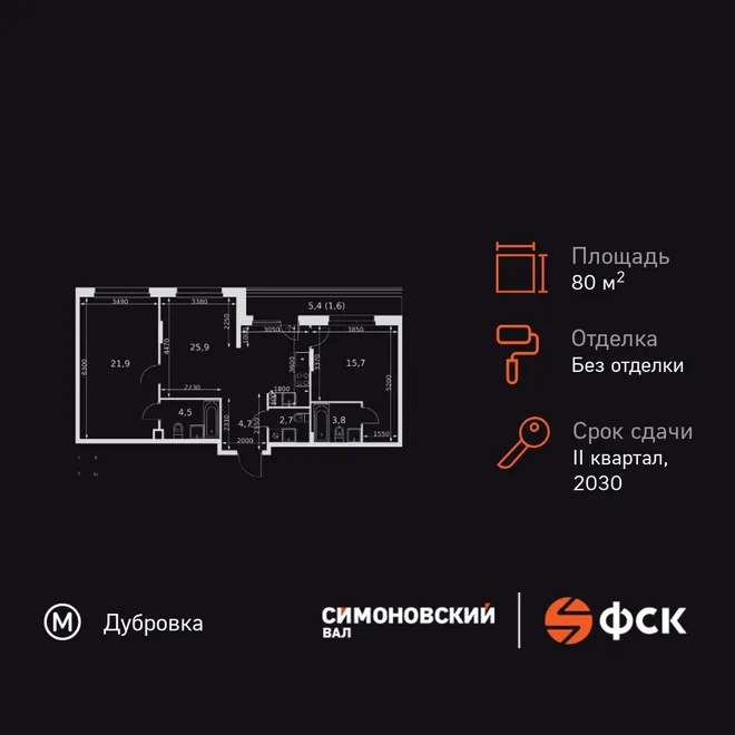 Планировка 3-комн. квартира, 80.8 м² ЖК «Симоновский Вал»