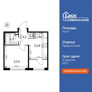 Планировка 1-комн. квартира, 33 м² ЖК «1-й Химкинский»