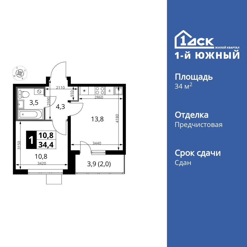 Планировка 1-комн. квартира, 34.4 м² ЖК «1-й Южный»
