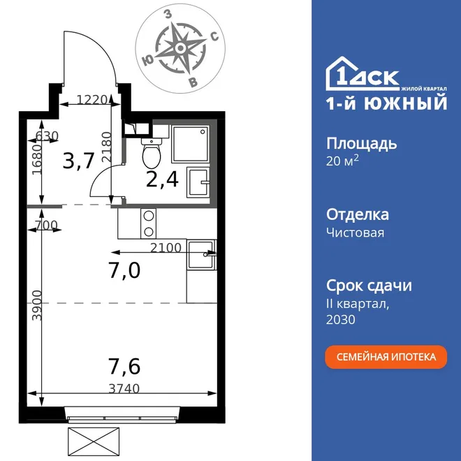 Планировка Студия, 20.7 м² ЖК «1-й Южный» Планировка Студия, 20.7 м² ЖК «1-й Южный»