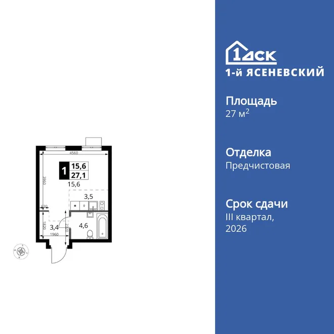 Планировка Студия, 27.1 м² ЖК «1-й Ясеневский» Планировка Студия, 27.1 м² ЖК «1-й Ясеневский»
