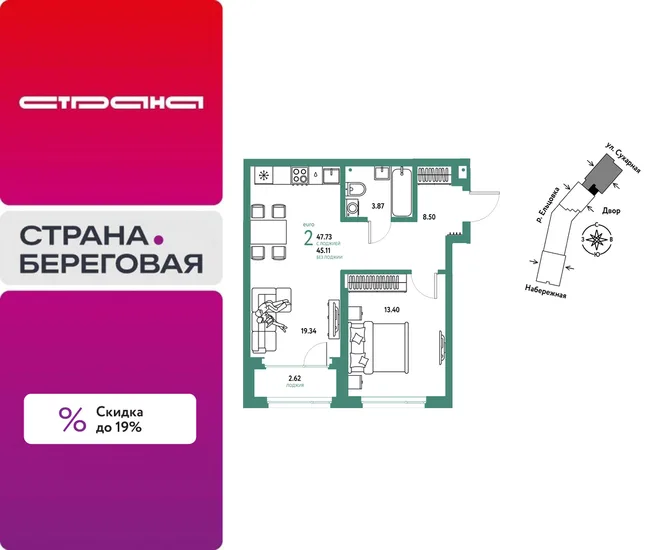 Планировка 2-комн. квартира, 47.73 м² ЖК «Страна.Береговая» Планировка 2-комн. квартира, 47.73 м² ЖК «Страна.Береговая»
