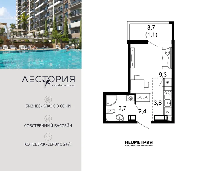 Планировка Студия, 20.3 м² ЖК «Лестория» Планировка Студия, 20.3 м² ЖК «Лестория»