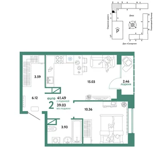 Планировка 2-комн. квартира, 41.49 м² ЖК «Юнион»