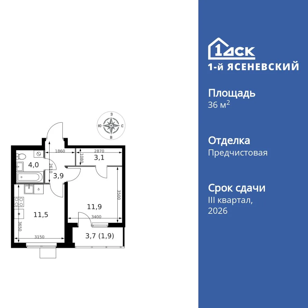 Планировка 1-комн. квартира, 36.3 м² ЖК «1-й Ясеневский»