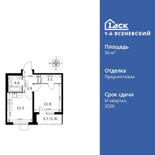 Планировка 1-комн. квартира, 36.3 м² ЖК «1-й Ясеневский»