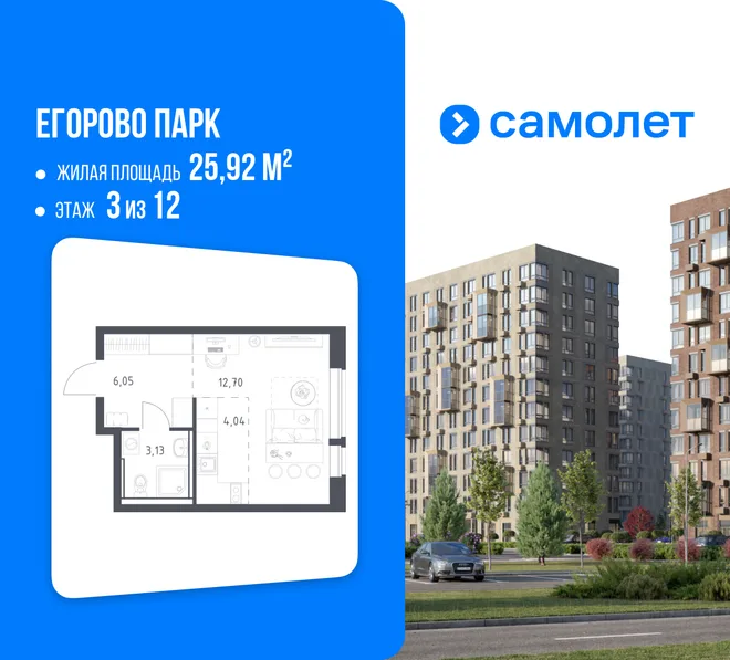 Планировка Студия, 25.92 м² ЖК «Егорово Парк» Планировка Студия, 25.92 м² ЖК «Егорово Парк»