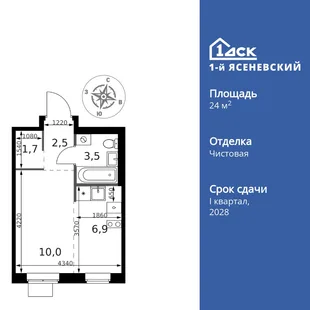 Планировка Студия, 24.6 м² ЖК «1-й Ясеневский»
