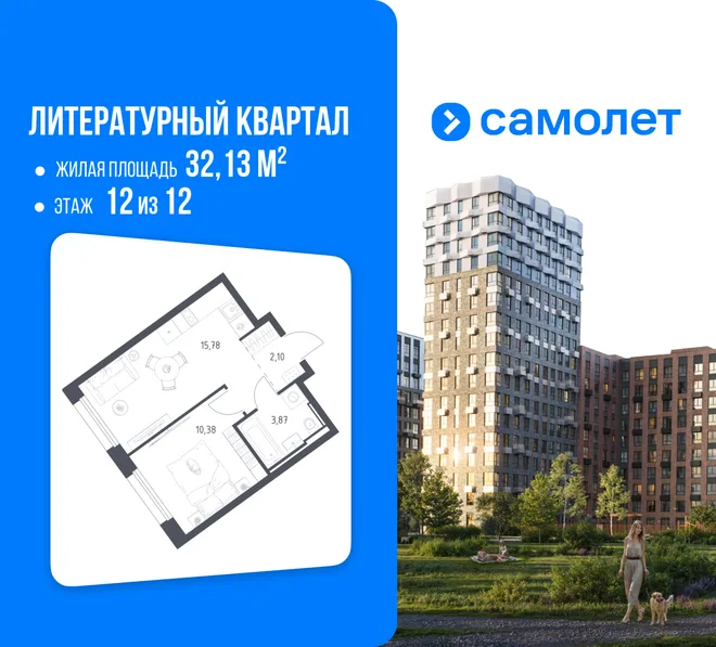 Планировка 1-комн. квартира, 32.13 м² ЖК «Литературный Квартал» Планировка 1-комн. квартира, 32.13 м² ЖК «Литературный Квартал»