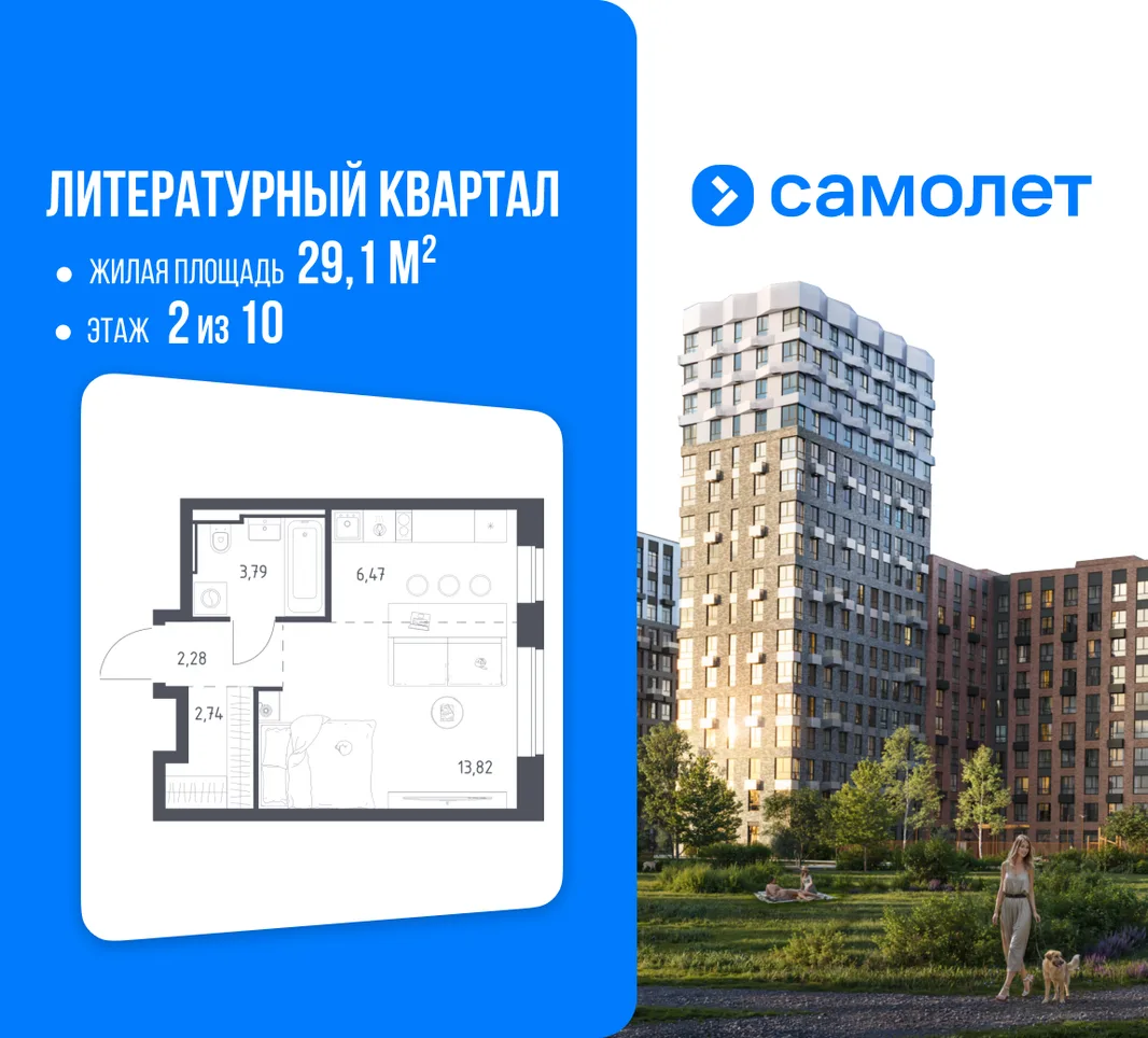 Планировка 1-комн. квартира, 29.1 м² ЖК «Литературный Квартал»