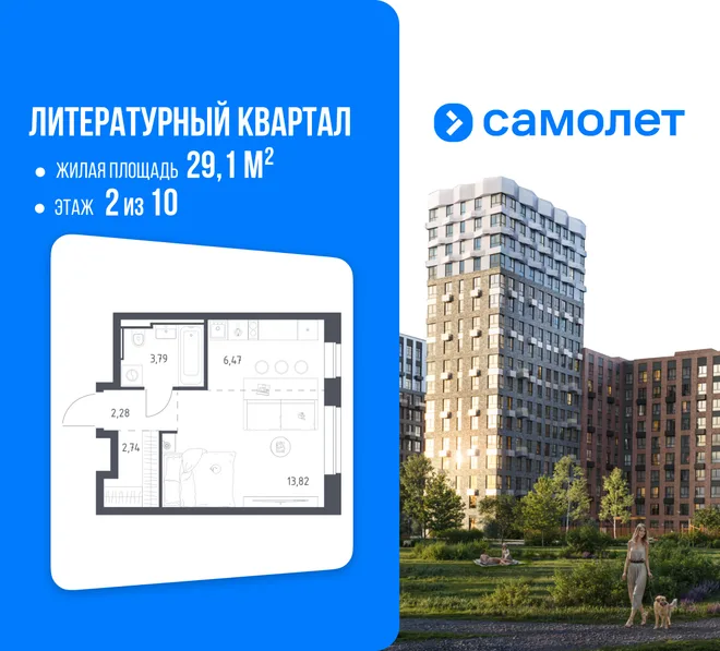 Планировка 1-комн. квартира, 29.1 м² ЖК «Литературный Квартал» Планировка 1-комн. квартира, 29.1 м² ЖК «Литературный Квартал»
