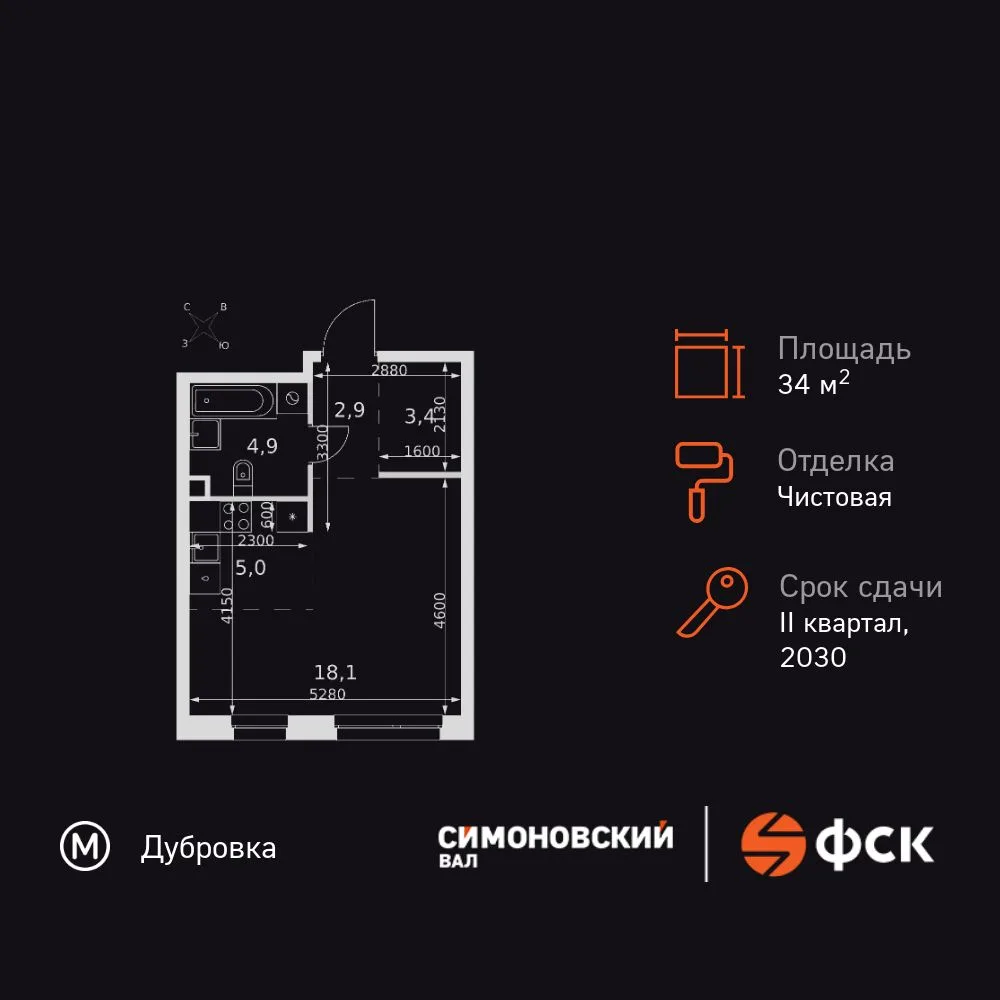 Квартира