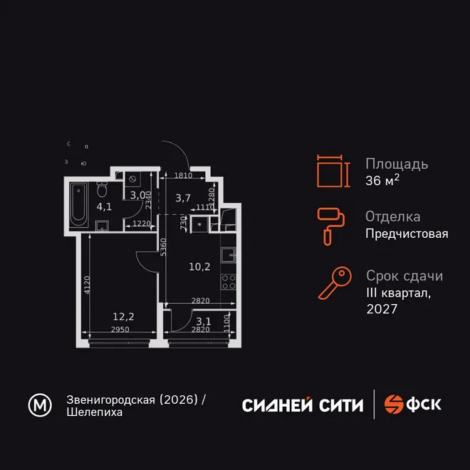 Планировка 1-комн. квартира, 36.3 м² ЖК «Sydney City» Планировка 1-комн. квартира, 36.3 м² ЖК «Sydney City»