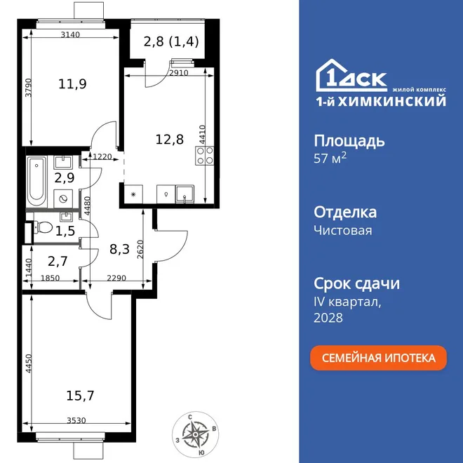 Планировка 2-комн. квартира, 57.2 м² ЖК «1-й Химкинский» Планировка 2-комн. квартира, 57.2 м² ЖК «1-й Химкинский»