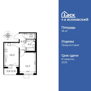 Планировка 1-комн. квартира, 38 м² ЖК «1-й Ясеневский»