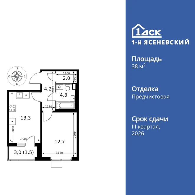 Планировка 1-комн. квартира, 38 м² ЖК «1-й Ясеневский»