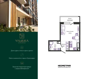 Планировка Студия, 26 м² ЖК «Улыбка»