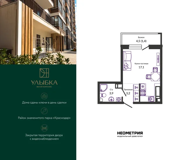 Планировка Студия, 25.8 м² ЖК «Улыбка» Планировка Студия, 25.8 м² ЖК «Улыбка»