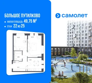 Планировка 2-комн. квартира, 49.75 м² ЖК «Большое Путилково»