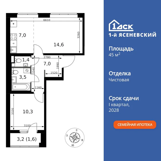 Планировка 2-комн. квартира, 45.4 м² ЖК «1-й Ясеневский»