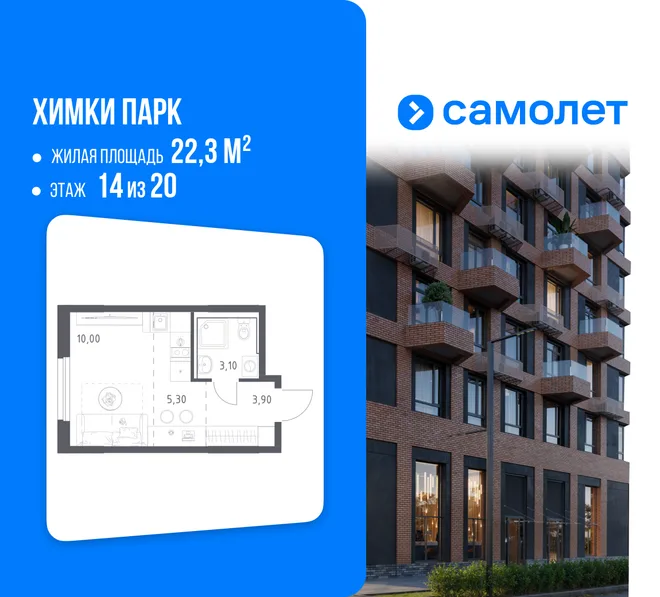 Планировка Студия, 22.3 м² ЖК «Химки парк»