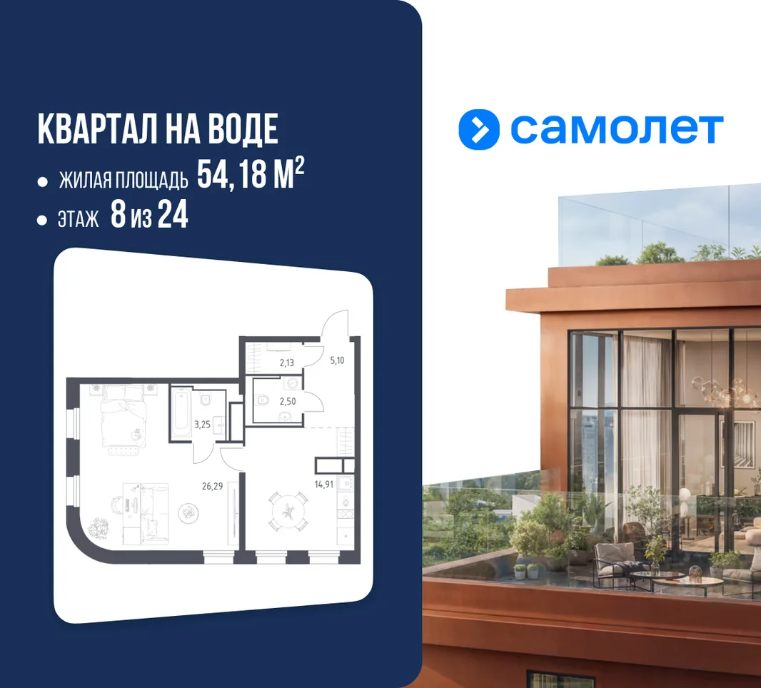 Планировка 1-комн. квартира, 54.18 м² ЖК «Квартал на воде»