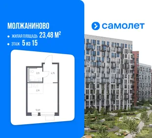 Планировка Студия, 23.48 м² ЖК «Молжаниново»
