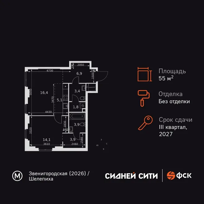 Планировка 2-комн. квартира, 55.5 м² ЖК «Sydney City» Планировка 2-комн. квартира, 55.5 м² ЖК «Sydney City»
