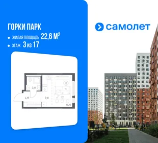 Планировка Студия, 22.6 м² ЖК «Горки парк»