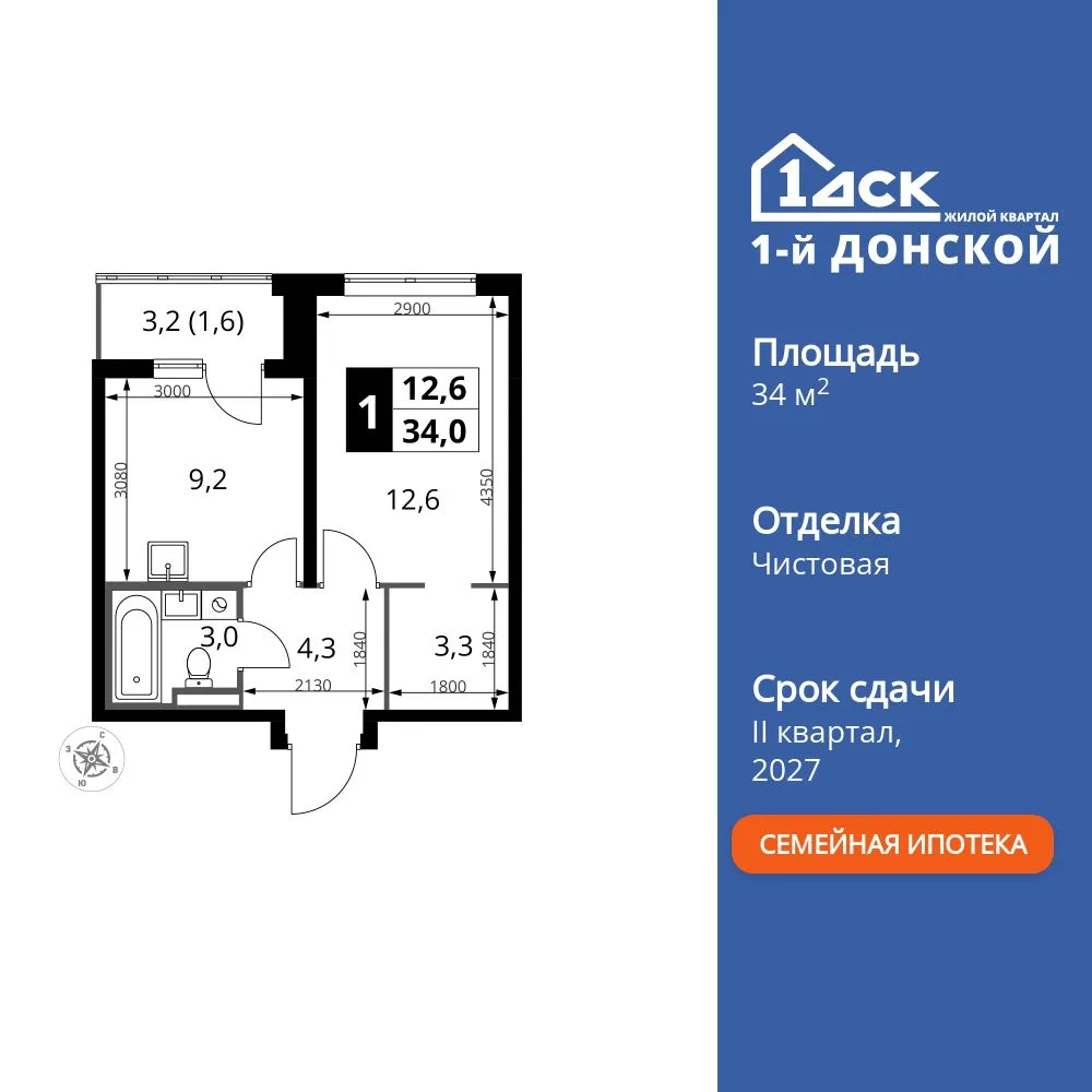Планировка 1-комн. квартира, 34 м² ЖК «1-й Донской»
