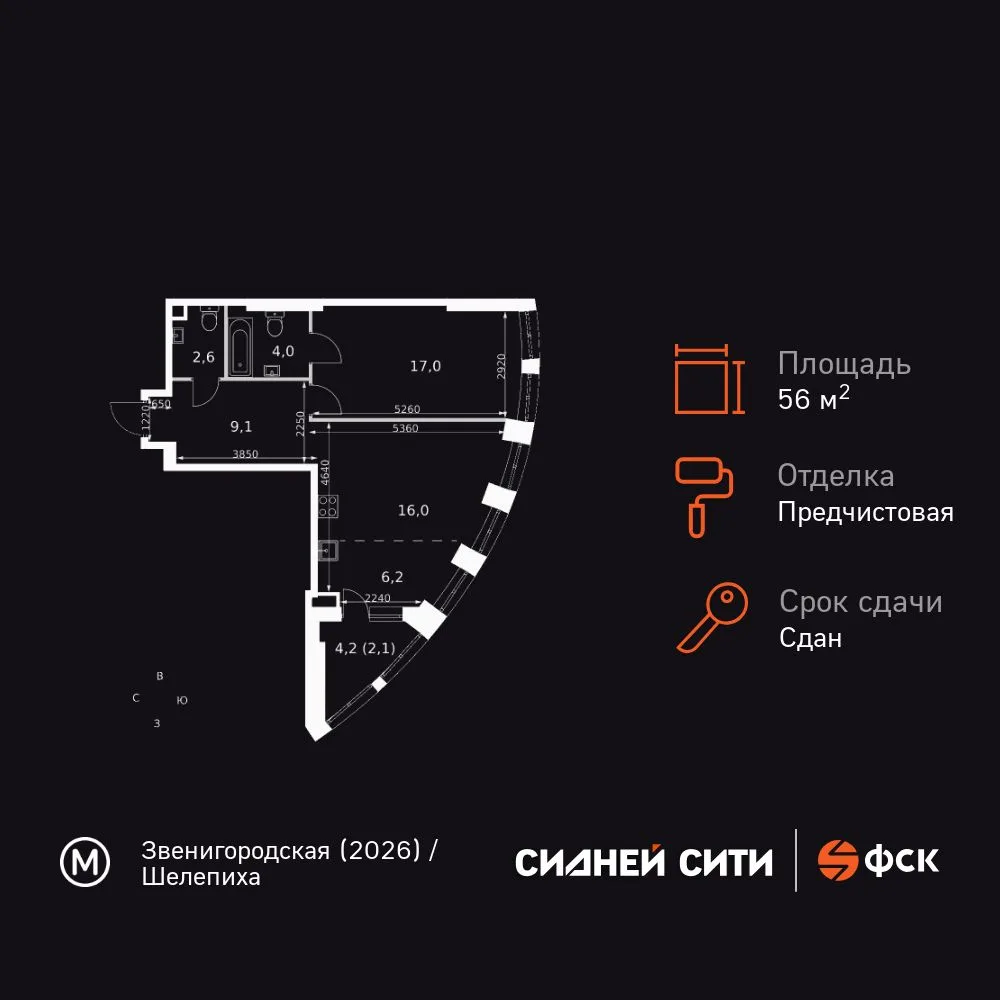 Планировка 1-комн. квартира, 56.9 м² ЖК «Sydney City»